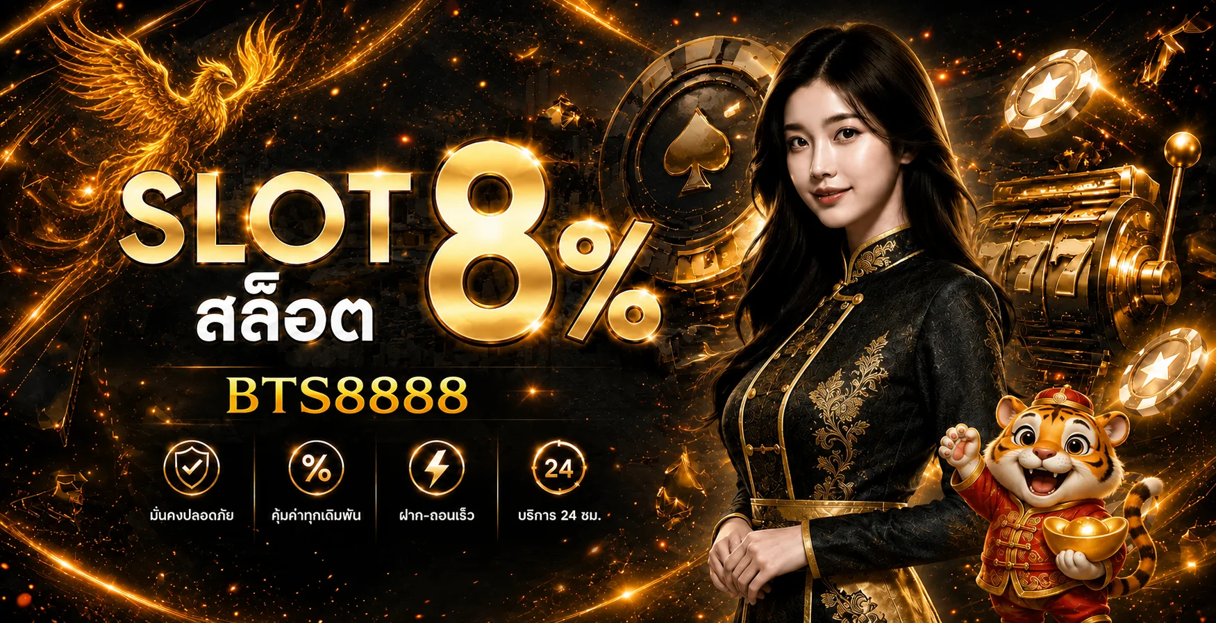 BTS8888 ทางเข้า สมัคร ฝากถอน และเกมออนไลน์ | เว็บหลัก